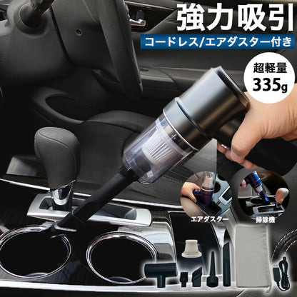 【送料無料】車用車載小型掃除機 強力ハンディ掃除機