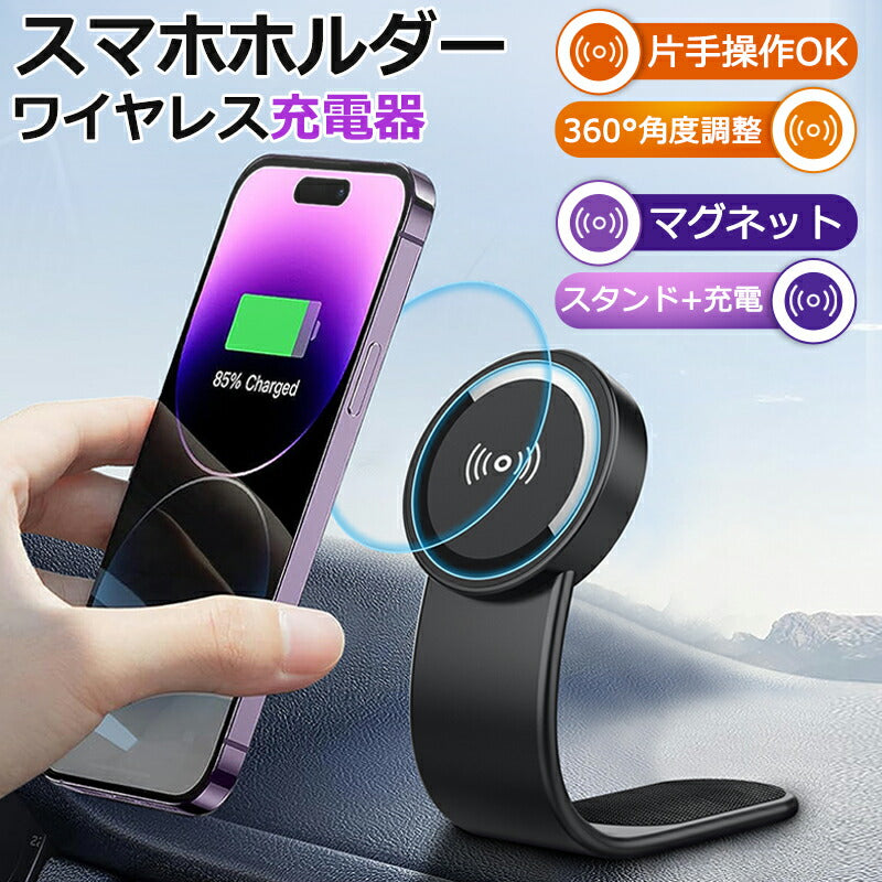 【送料無料】車載スマホホルダー マグネット