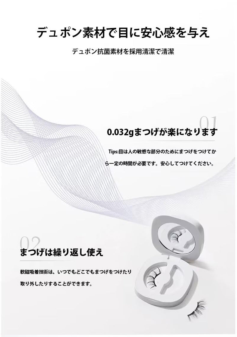 【送料無料】WOSADO  つけまつ毛  マグネット式つけま  磁石まつ毛