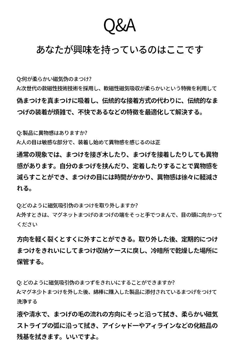 【送料無料】WOSADO  つけまつ毛  マグネット式つけま  磁石まつ毛