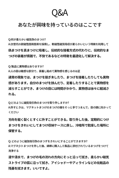 【送料無料】WOSADO  つけまつ毛  マグネット式つけま  磁石まつ毛